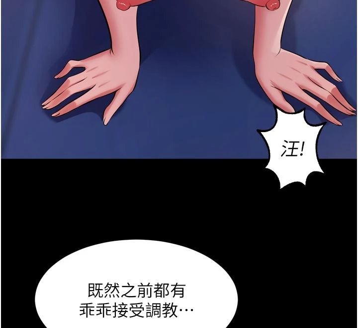 狱火重生第81話-發情的母狗互相雜交