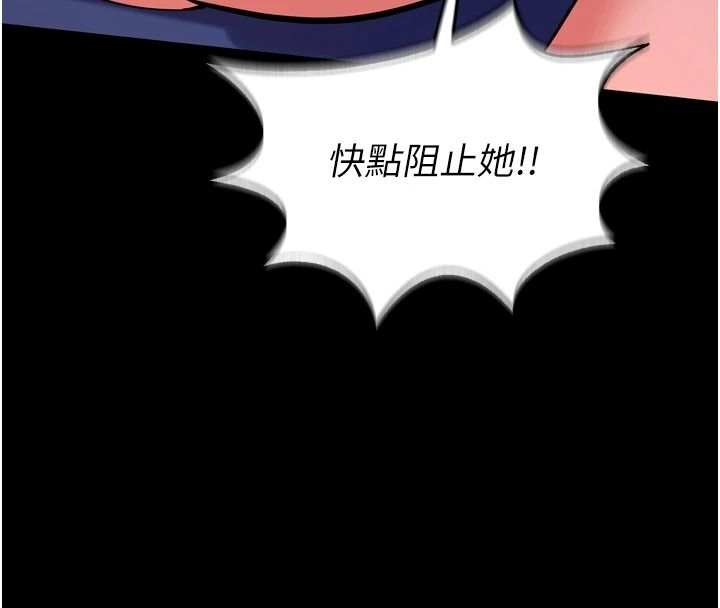 狱火重生第81話-發情的母狗互相雜交