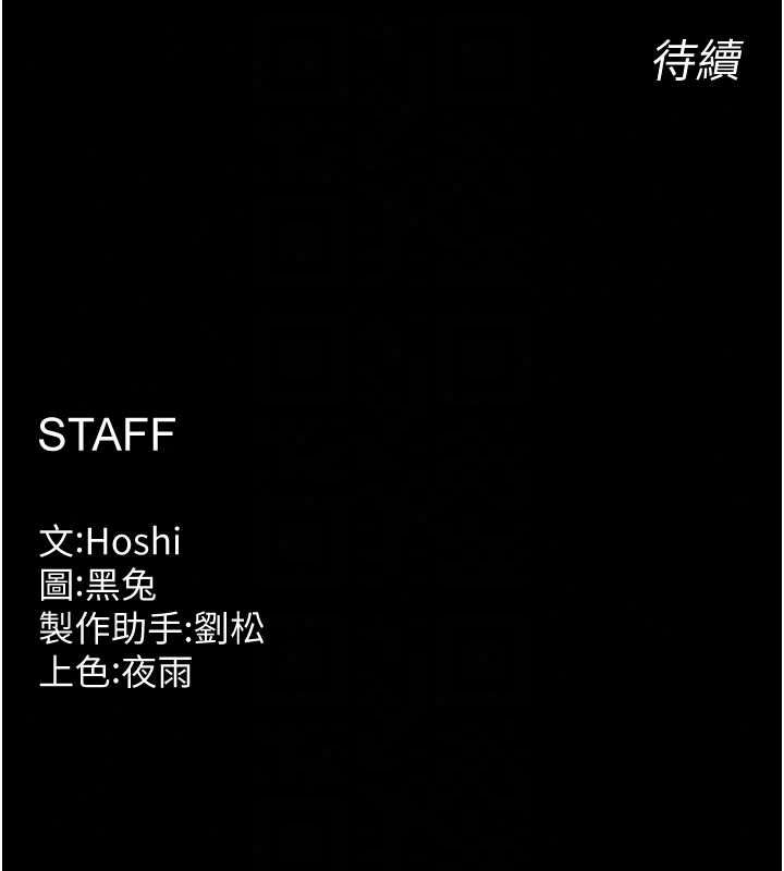 狱火重生第81話-發情的母狗互相雜交