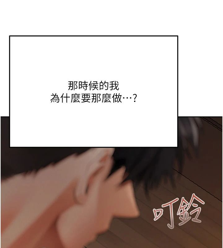 慾债第23話-成為怪物的獎勵