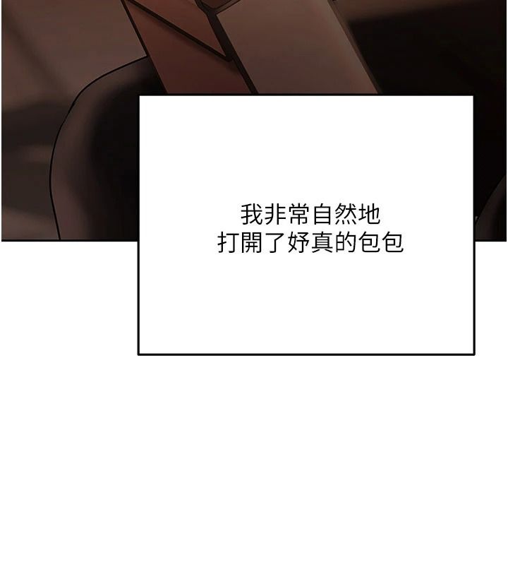 慾债第23話-成為怪物的獎勵