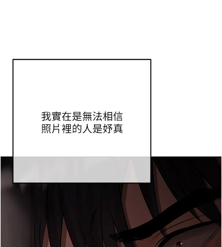 慾债第23話-成為怪物的獎勵