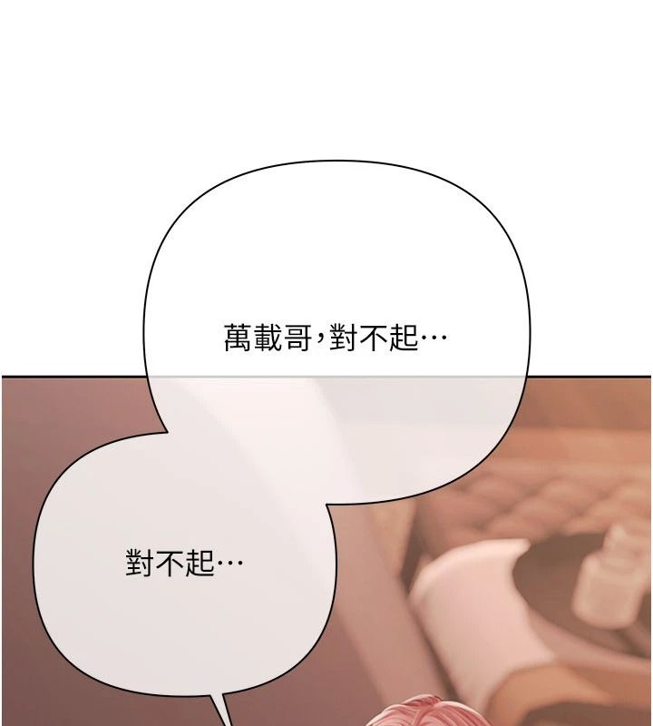 慾债第23話-成為怪物的獎勵