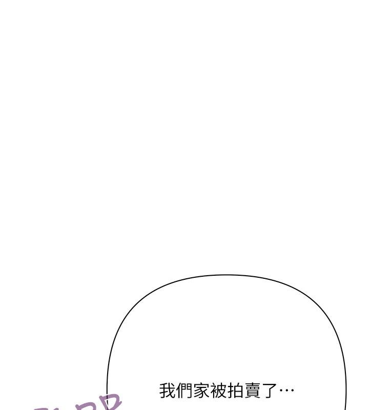 慾债第23話-成為怪物的獎勵