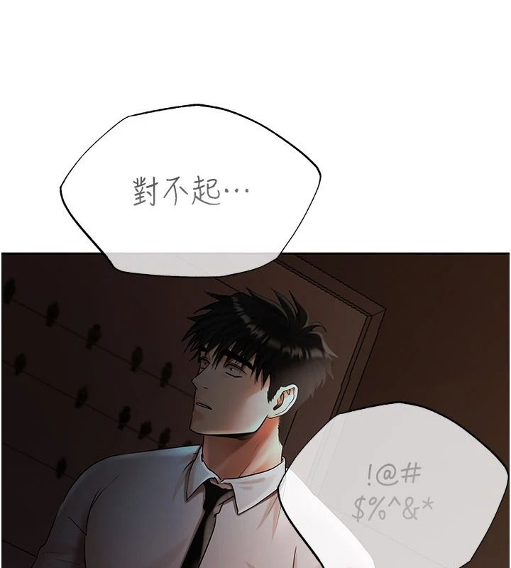 慾债第23話-成為怪物的獎勵