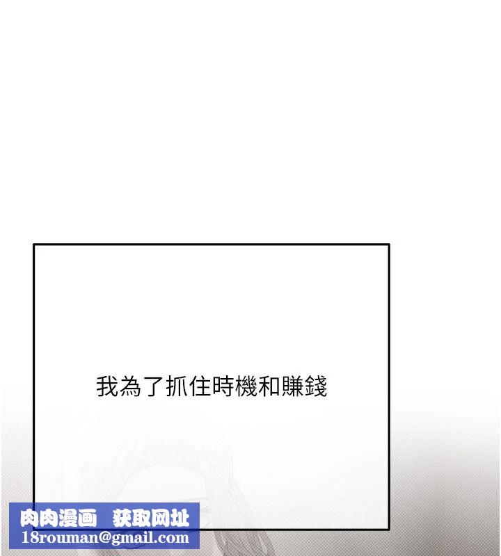 慾债第23話-成為怪物的獎勵