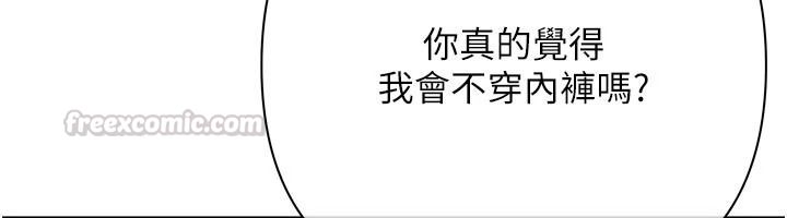 慾债第23話-成為怪物的獎勵