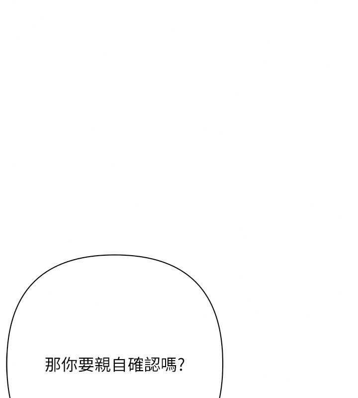 慾债第23話-成為怪物的獎勵