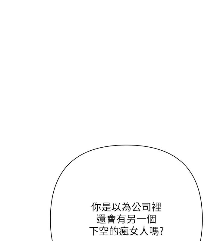 慾债第23話-成為怪物的獎勵