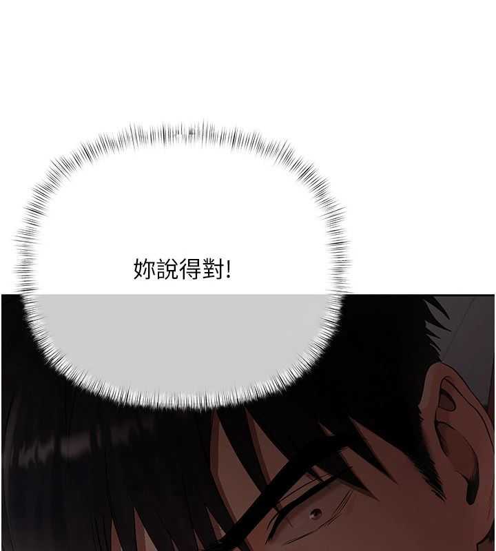 慾债第23話-成為怪物的獎勵