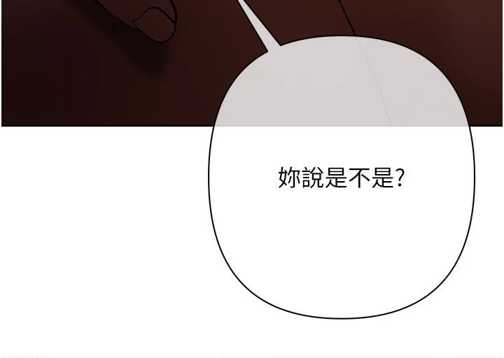 慾债第23話-成為怪物的獎勵