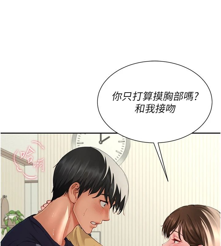 炮友满屋第16話-妹妹的各種色誘