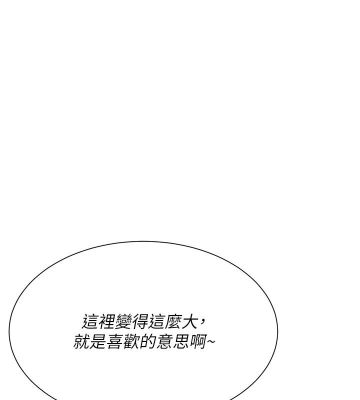 炮友满屋第16話-妹妹的各種色誘