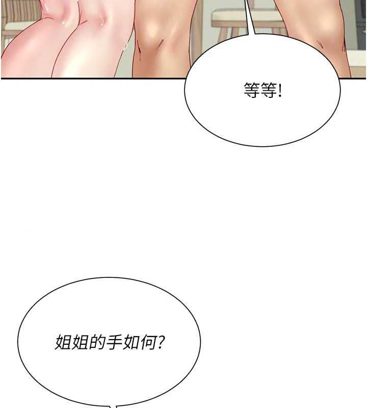 炮友满屋第16話-妹妹的各種色誘