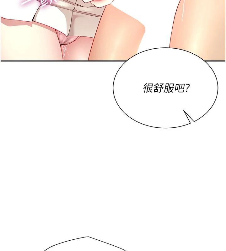 炮友满屋第16話-妹妹的各種色誘