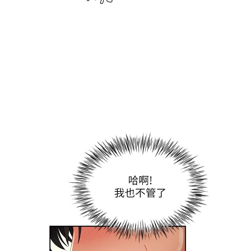 炮友满屋第16話-妹妹的各種色誘