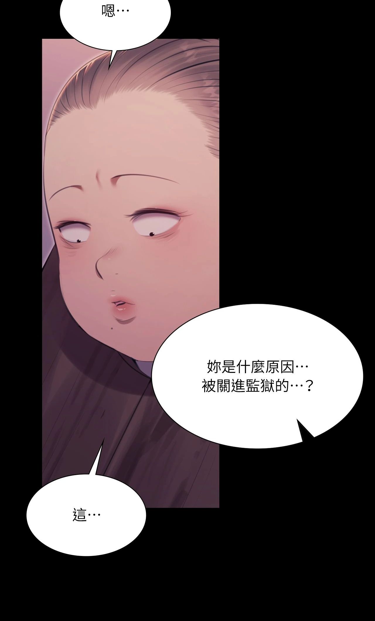 小姐第172話