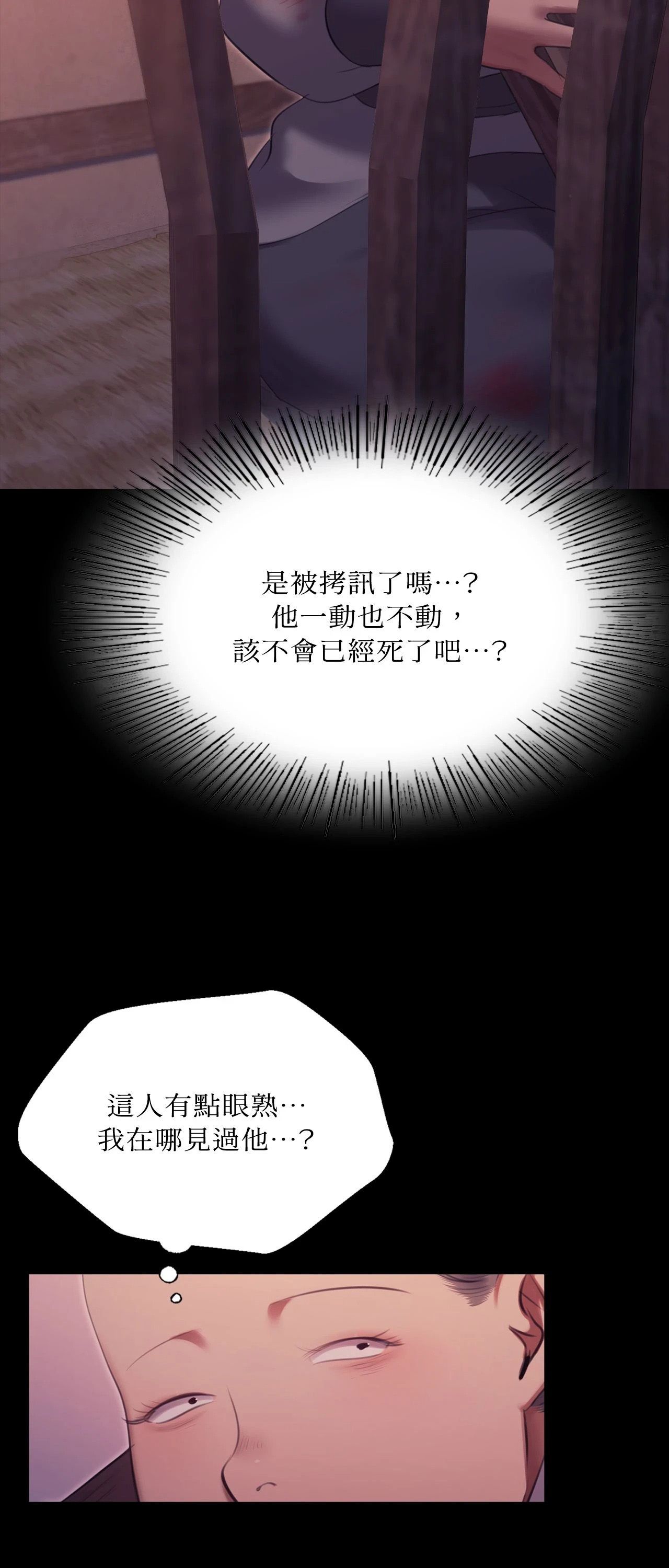 小姐第172話