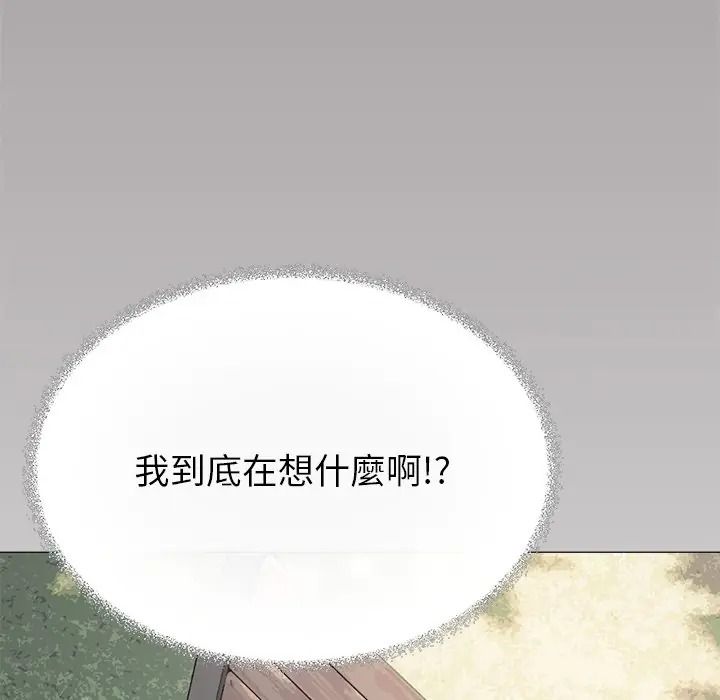 缺德邻居难相处第97話