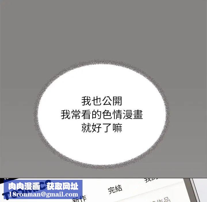 缺德邻居难相处第97話