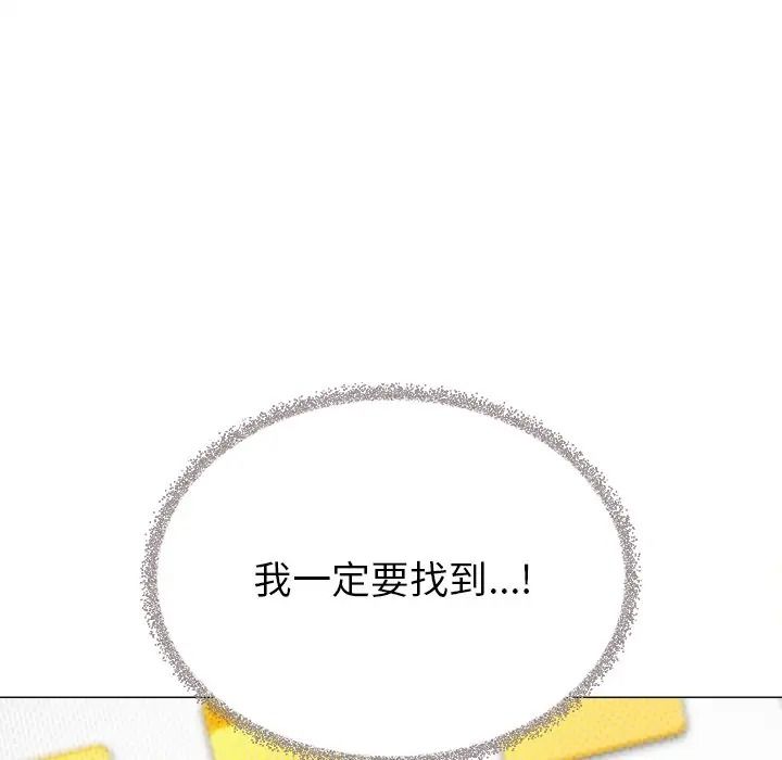 缺德邻居难相处第97話