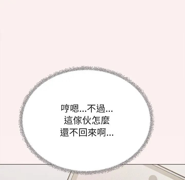 缺德邻居难相处第97話