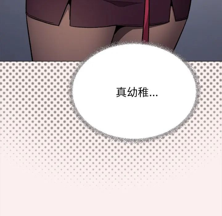 缺德邻居难相处第97話