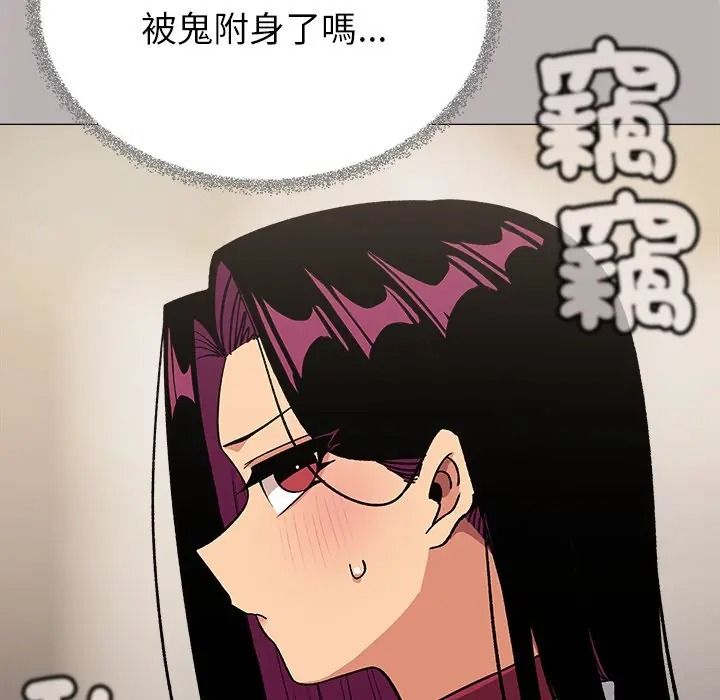 缺德邻居难相处第97話