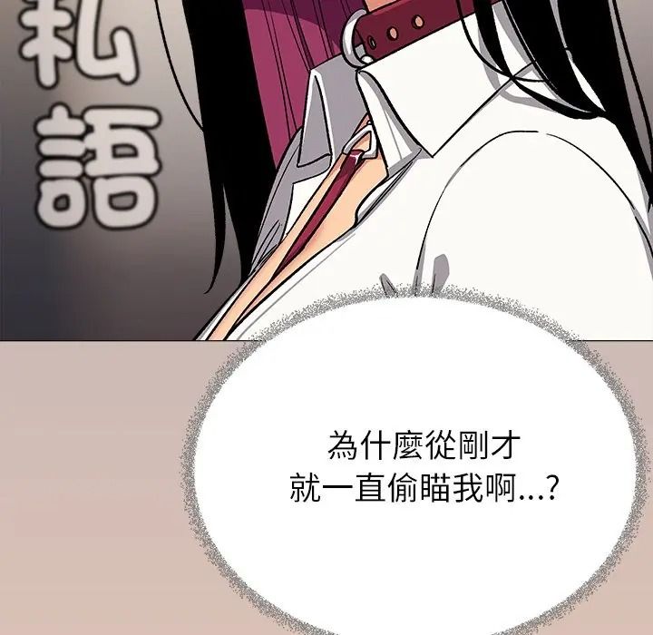 缺德邻居难相处第97話