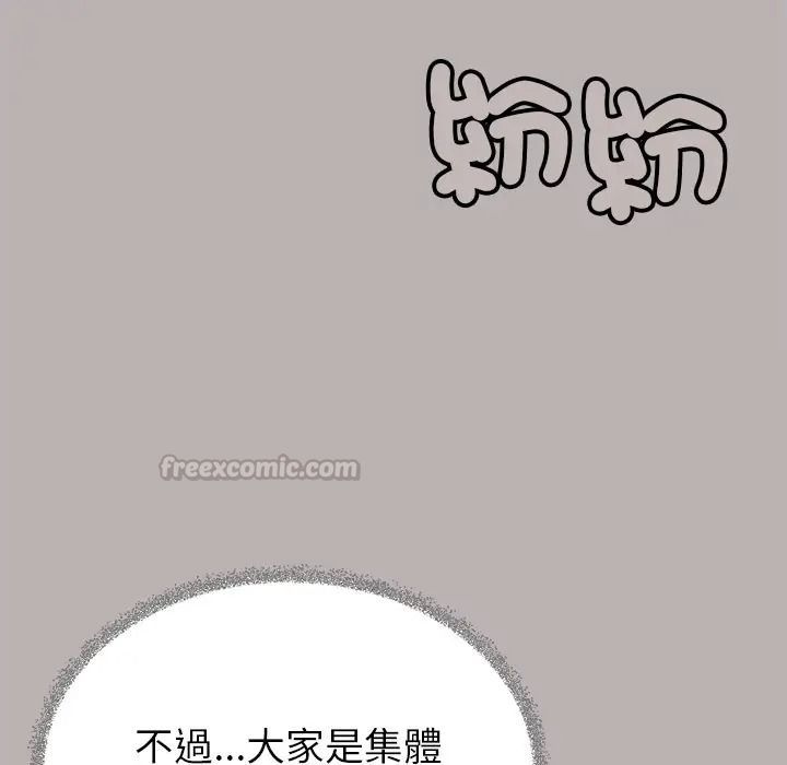缺德邻居难相处第97話