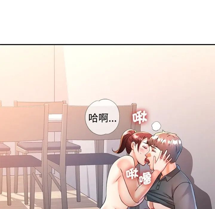 可以爱你吗第117話