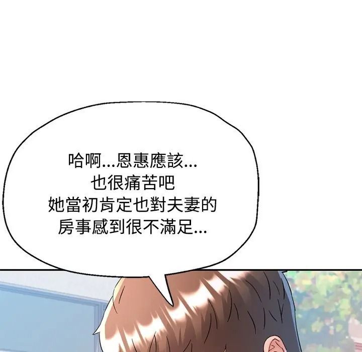 可以爱你吗第117話