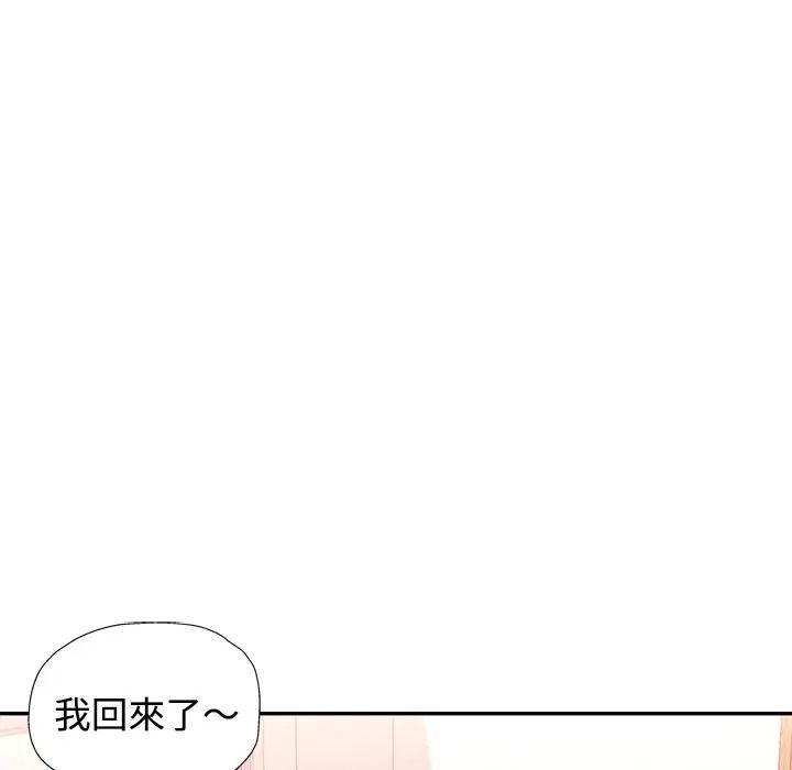 可以爱你吗第117話