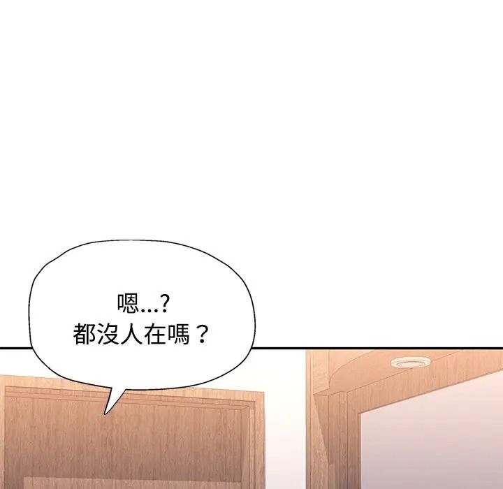 可以爱你吗第117話