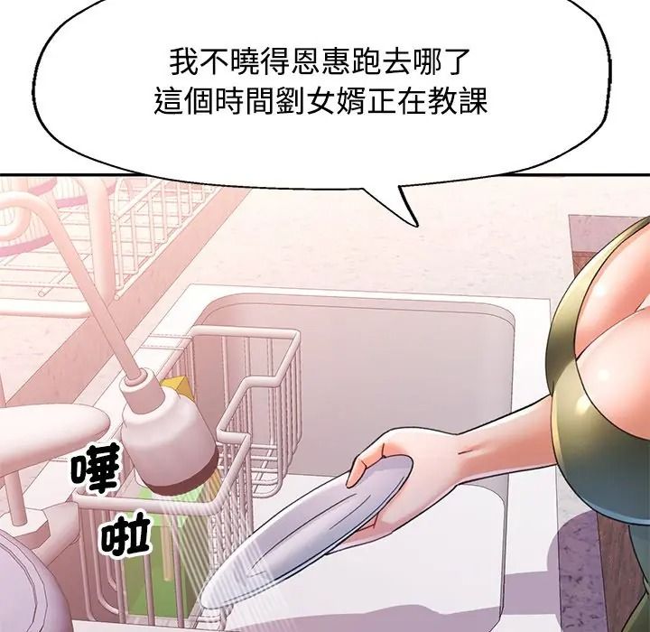 可以爱你吗第117話