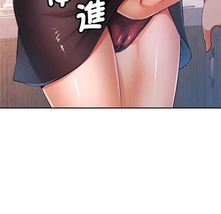 可以爱你吗第117話