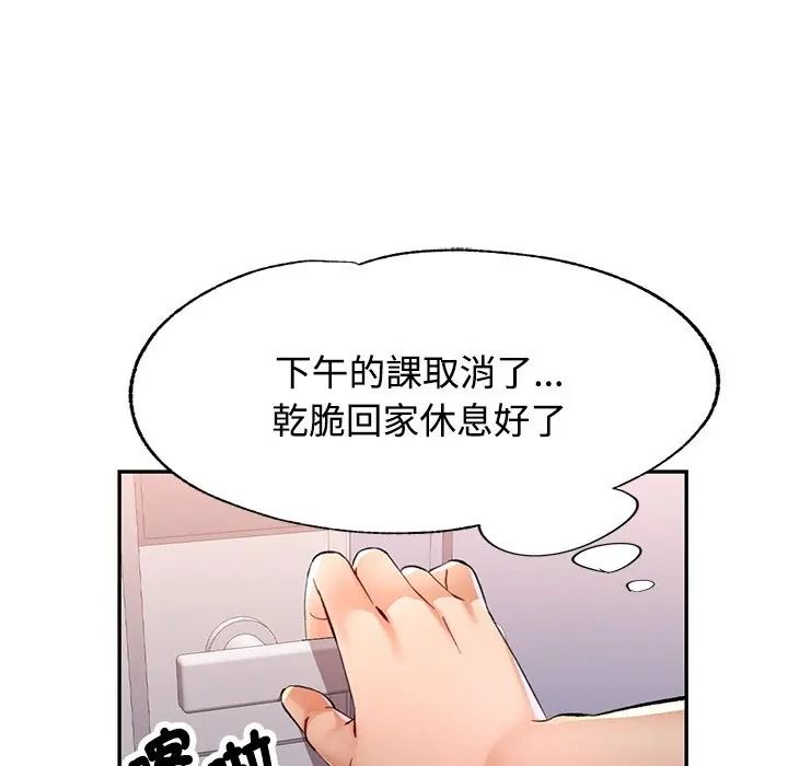 可以爱你吗第117話