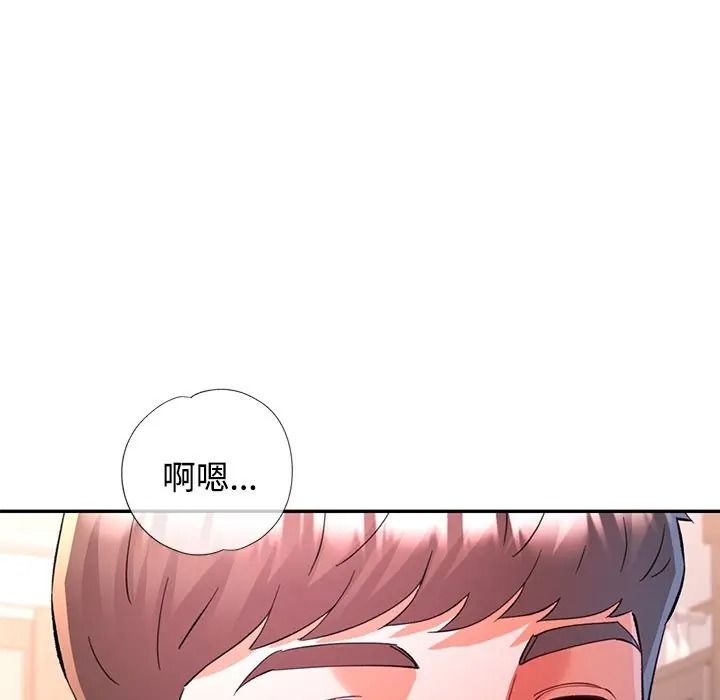 可以爱你吗第117話