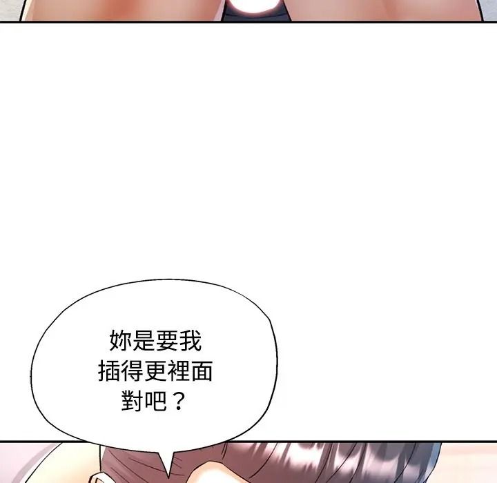 可以爱你吗第117話