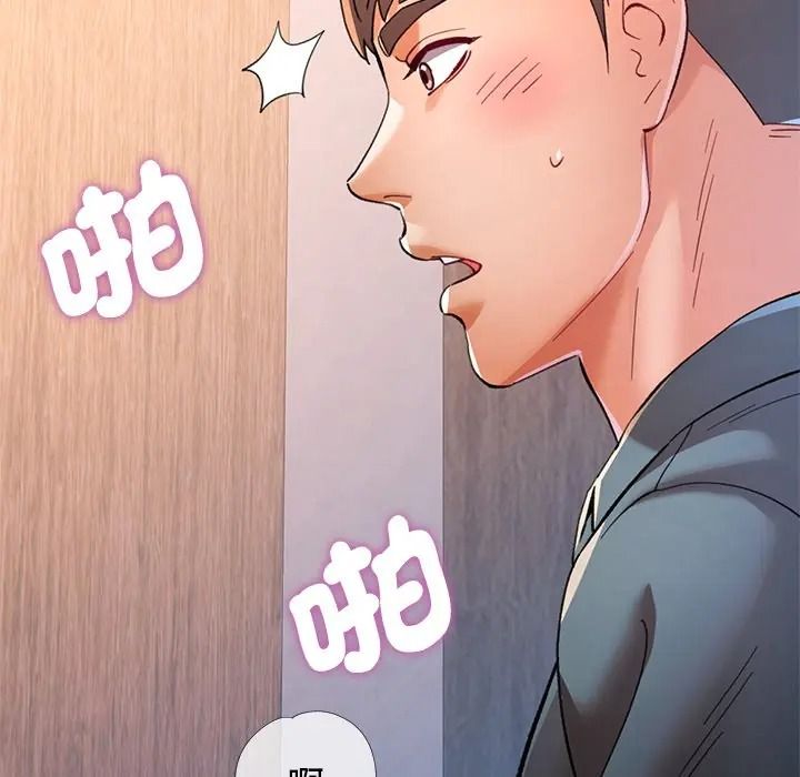 可以爱你吗第117話