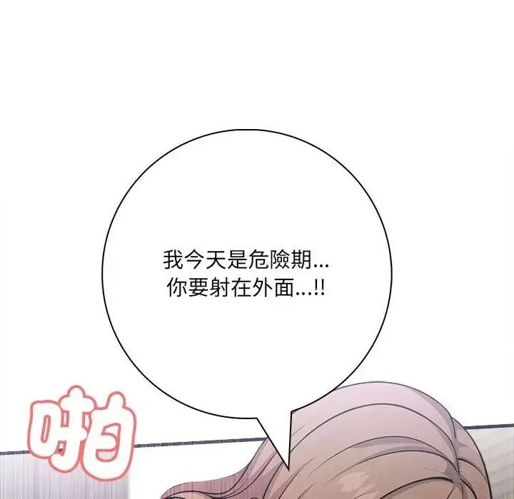 渣男生存守则第7話