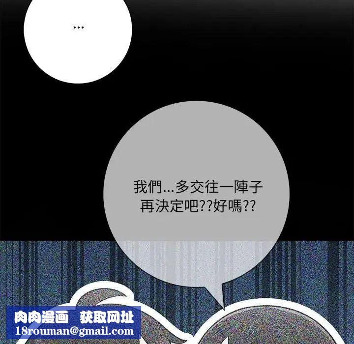 渣男生存守则第7話