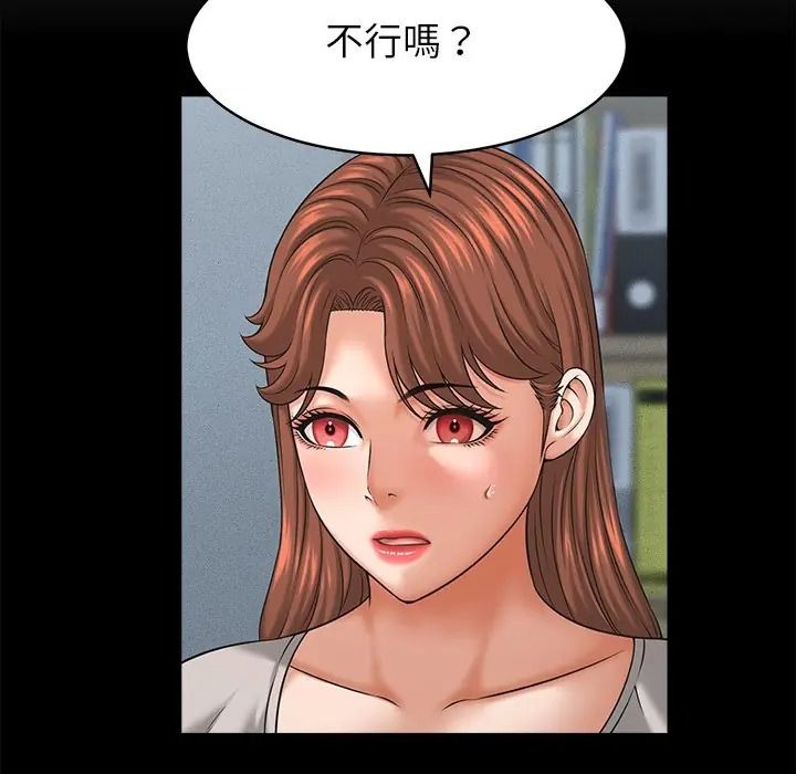 她们的夜晚属于我第55話