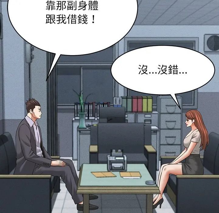 她们的夜晚属于我第55話