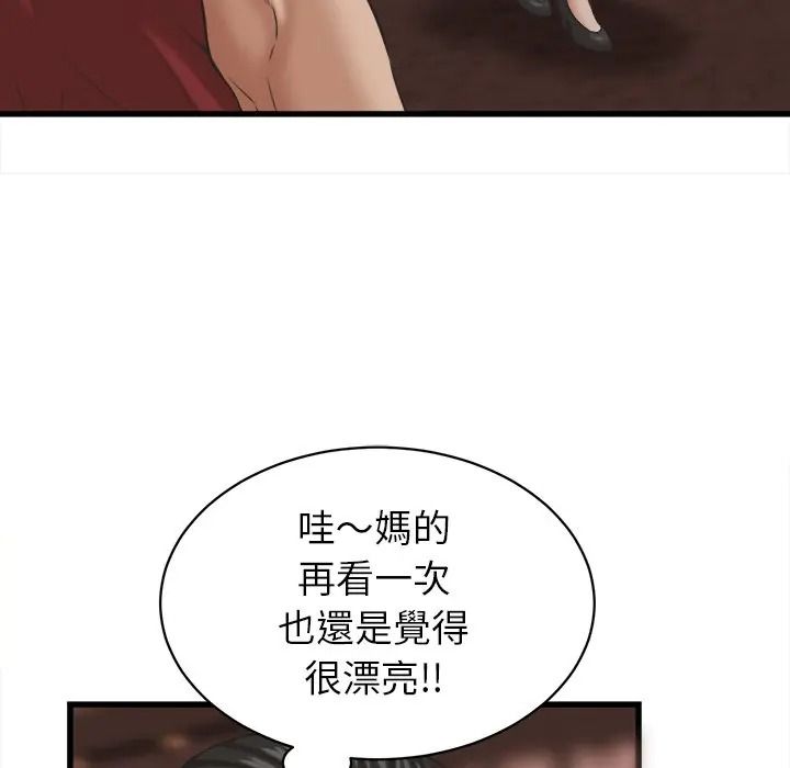 她们的夜晚属于我第55話