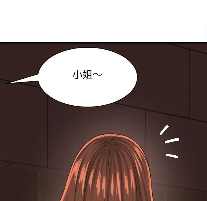 她们的夜晚属于我第55話
