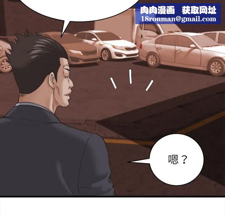 她们的夜晚属于我第55話