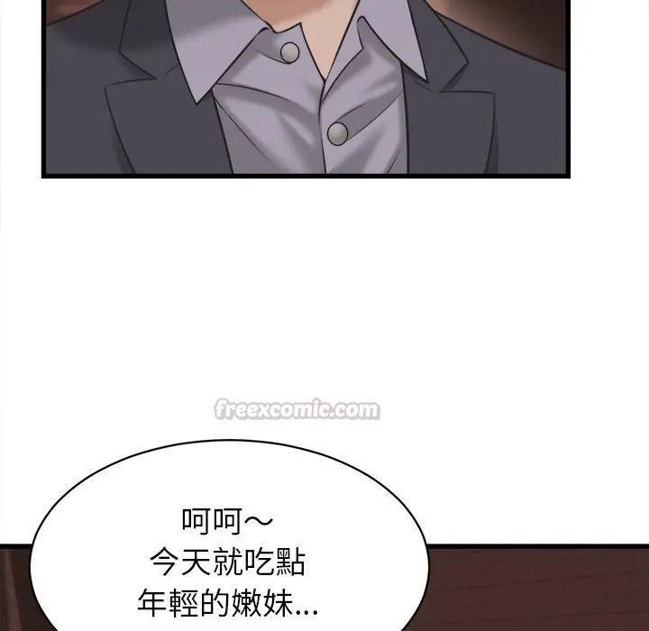 她们的夜晚属于我第55話