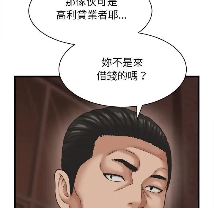 她们的夜晚属于我第55話