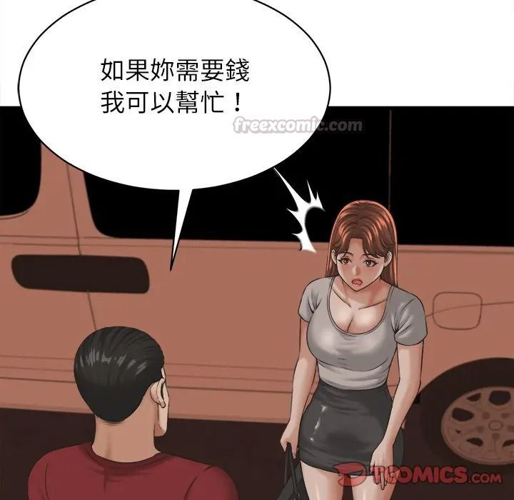 她们的夜晚属于我第55話